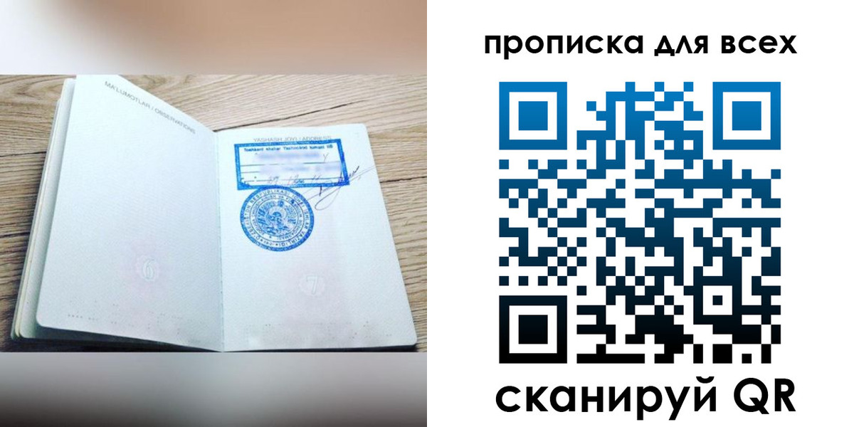 временная регистрация законно в Первомайске