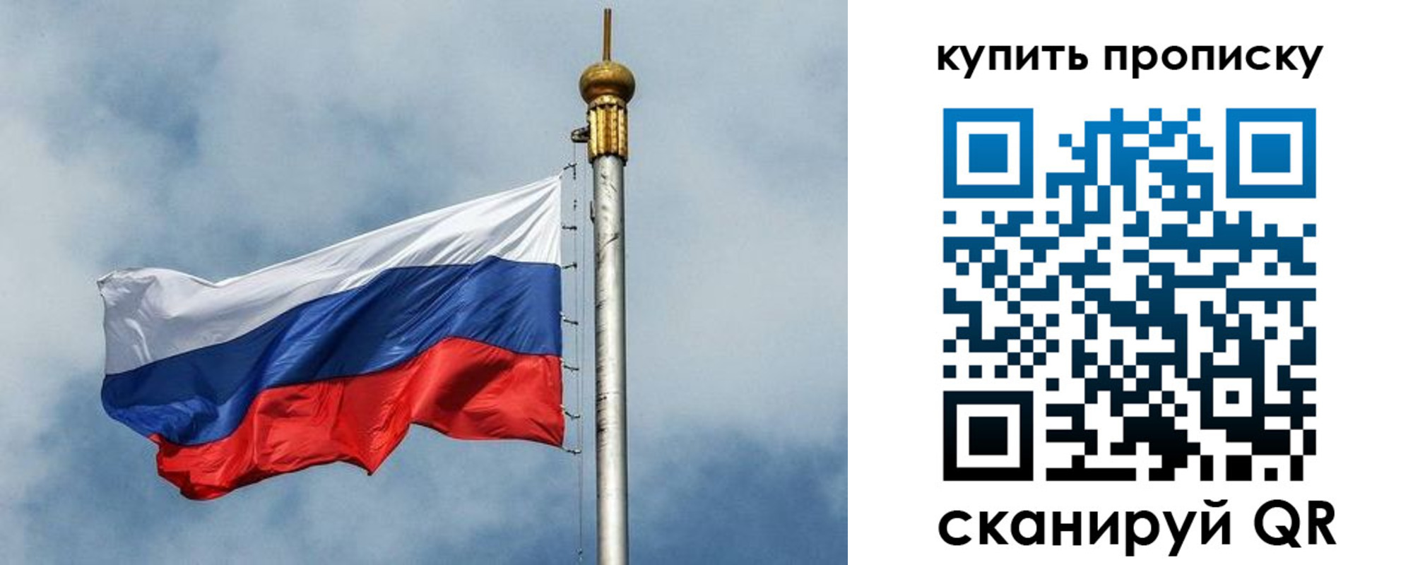 купить прописку в Первомайске