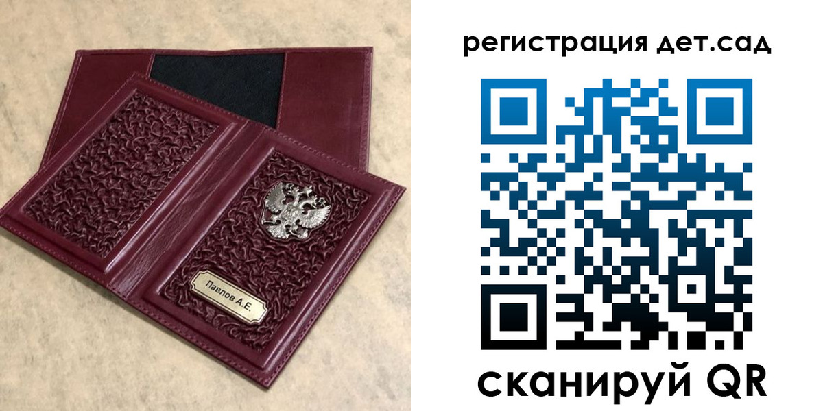 прописка в Первомайске