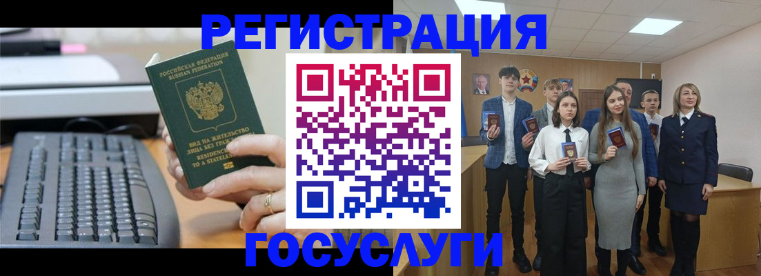 прописка гарантия в Первомайске