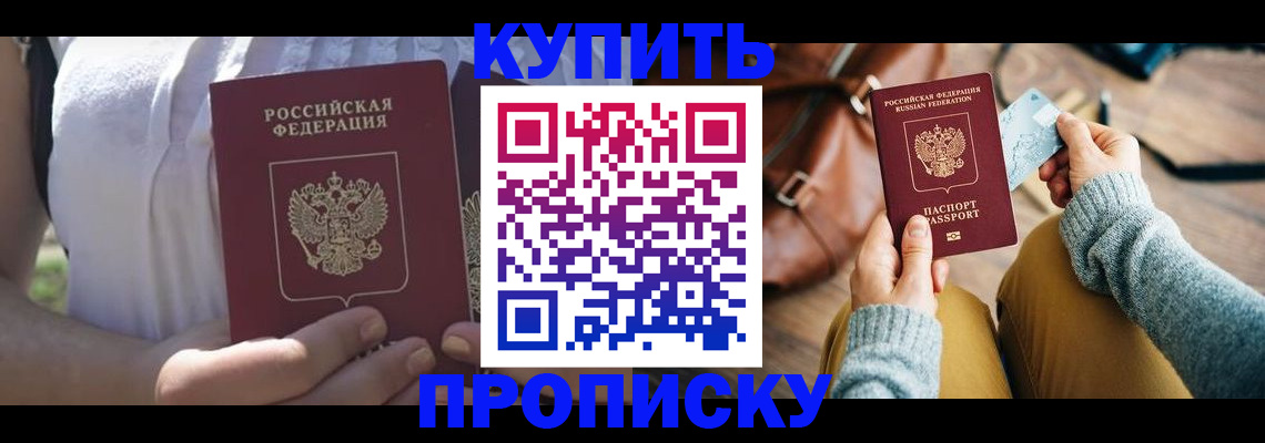 регистрация в Первомайске
