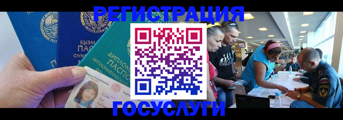 временная регистрация адрес в Первомайске
