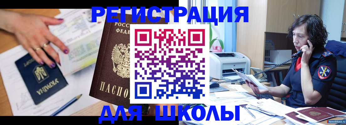 прописка поиск в Первомайске