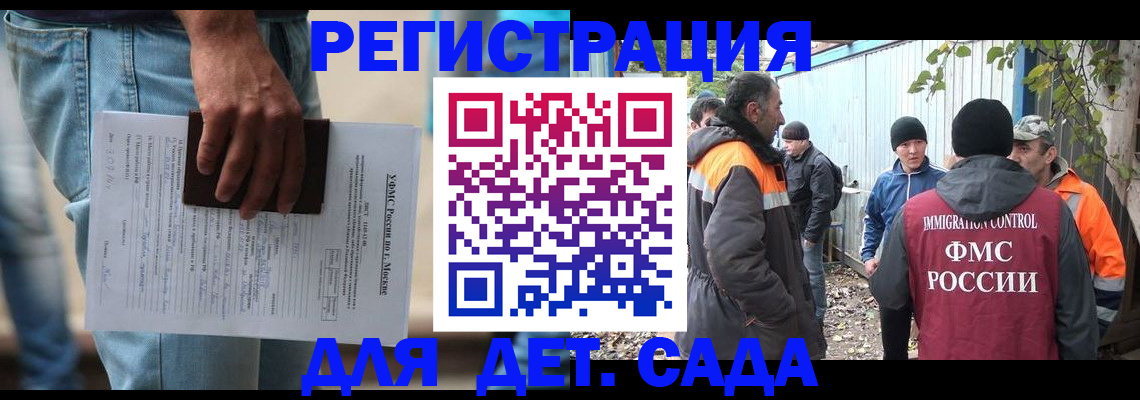 миграционный учет в Первомайске